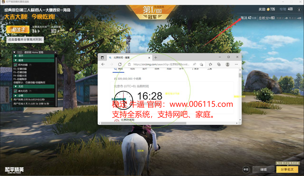 和平精英【SU7内核】辅助