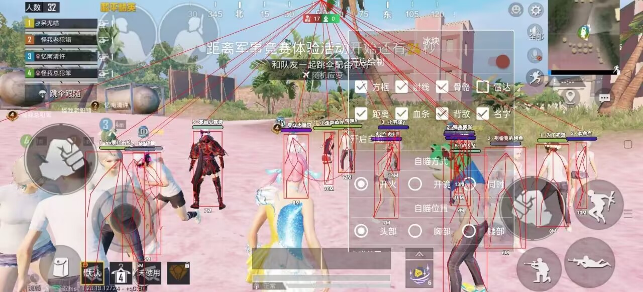 和平精英辅助【XL主播定制】独家绘制透视 完美过检 雷达预警  生态触摸锁 函数自瞄 可观透