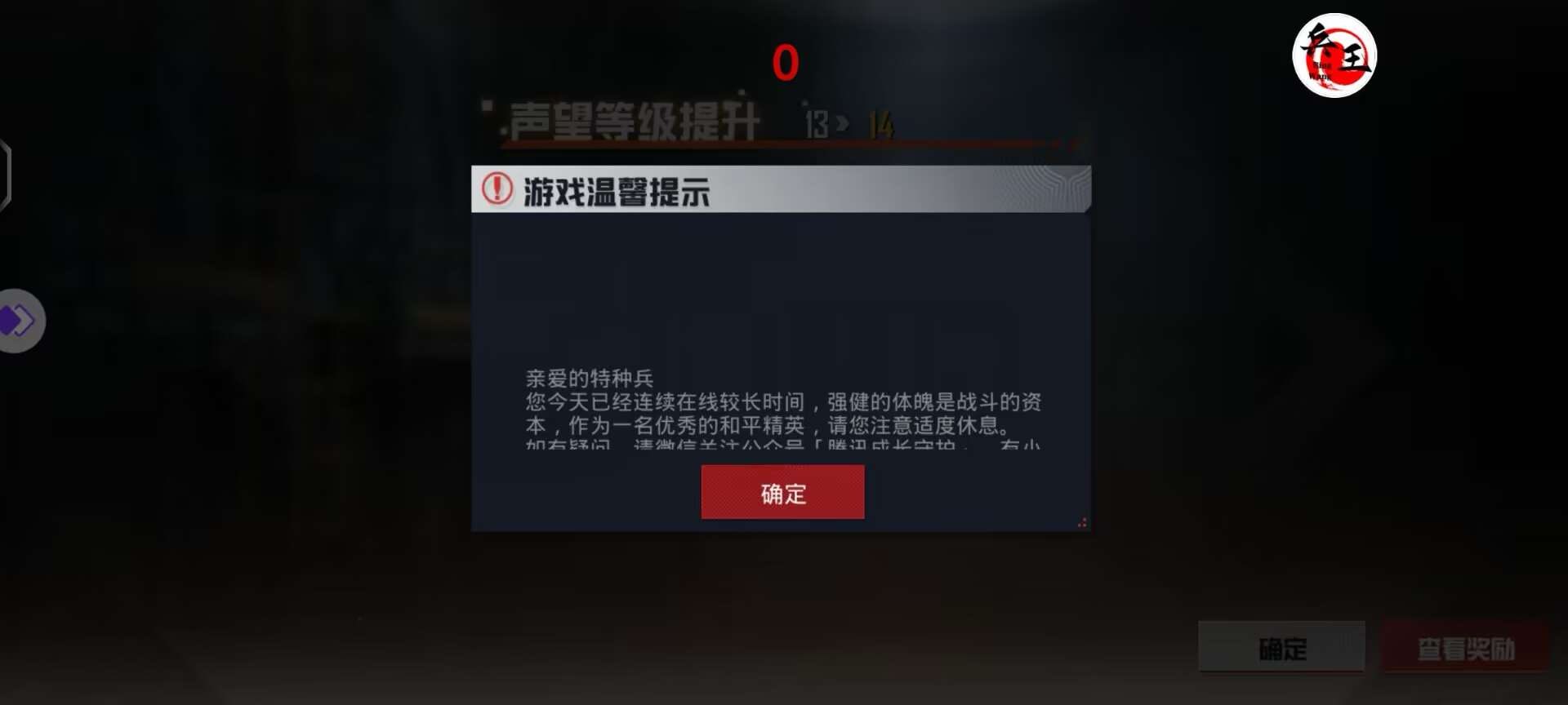 和平精英辅助【星北半火】防封端口 可防透视自瞄子弹追踪 支持苹果IOS手机设备
