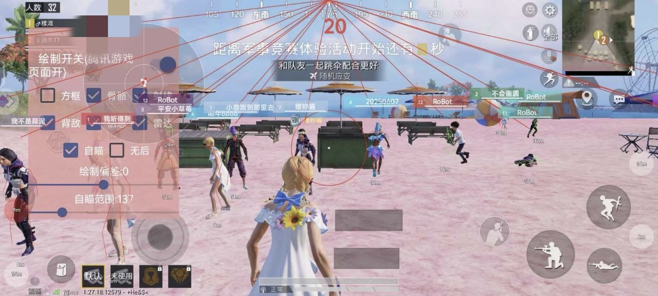 和平精英《红牛》直装外挂稳定战神