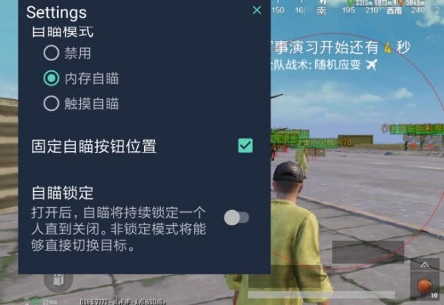 和平精英ios《挑战者》辅助完美上分皇冠