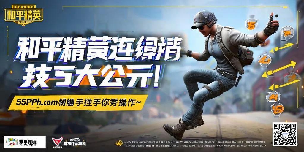 和平精英保时捷IOS免越狱免签名辅助科技